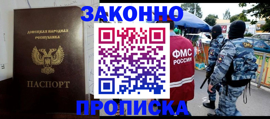 прописка паспорт в Удомле