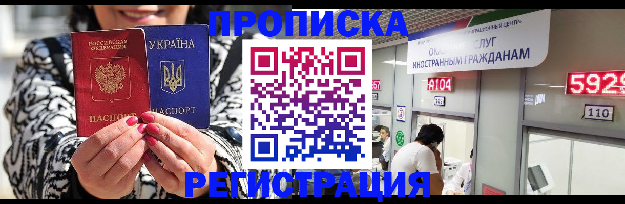 временная регистрация в Удомле