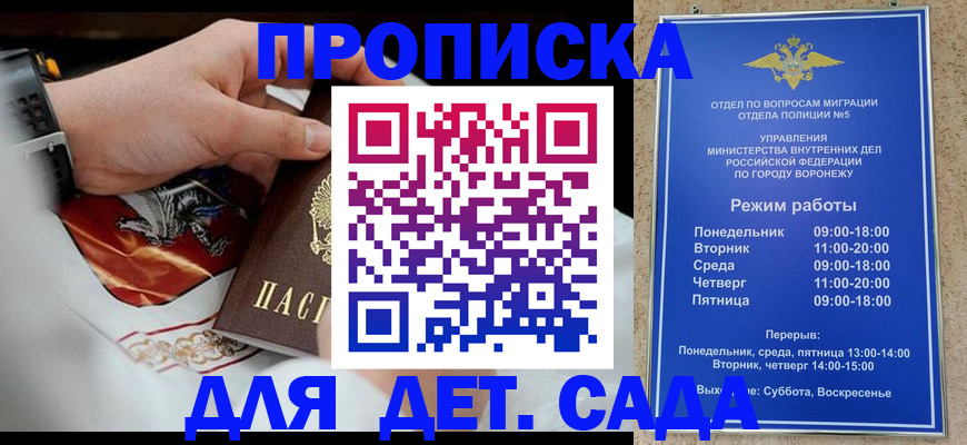 регистрация в Удомле