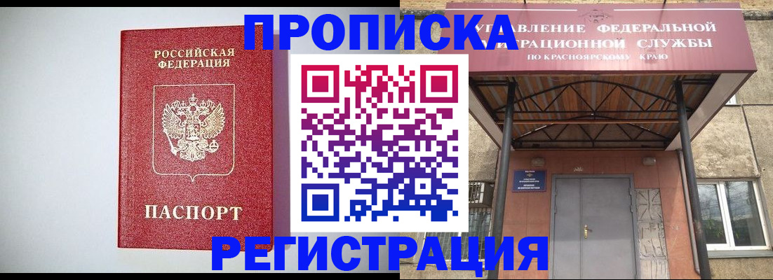 временная регистрация надежно в Удомле