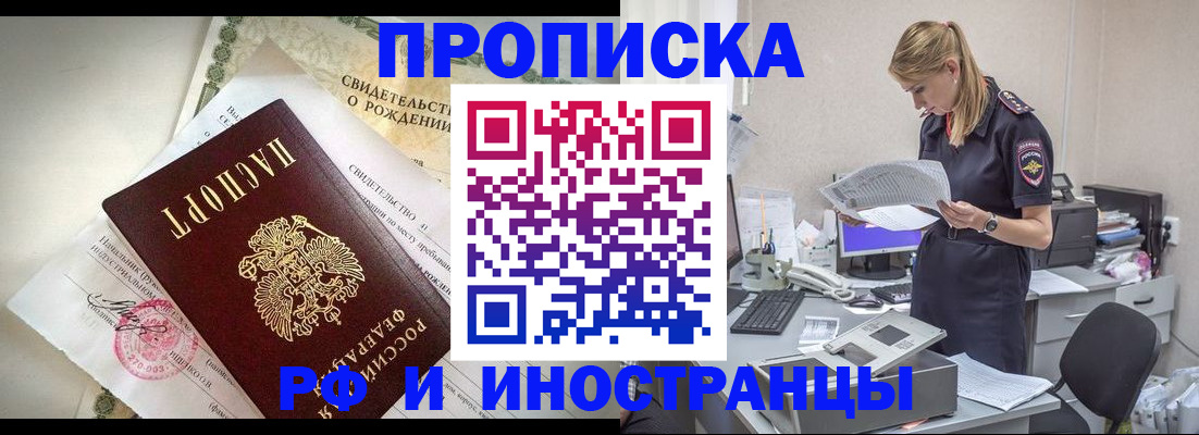 миграционный учет в Удомле